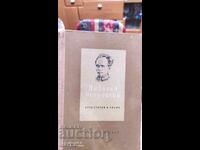 Речи, статии и писма, Николай Островски, уникални снимки