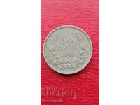 50 BGN 1940