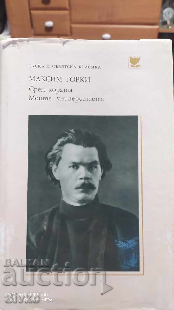 Între oameni, Universitățile mele, Maxim Gorki