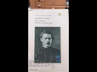 Μεταξύ των ανθρώπων, Τα Πανεπιστήμιά μου, Μαξίμ Γκόρκι