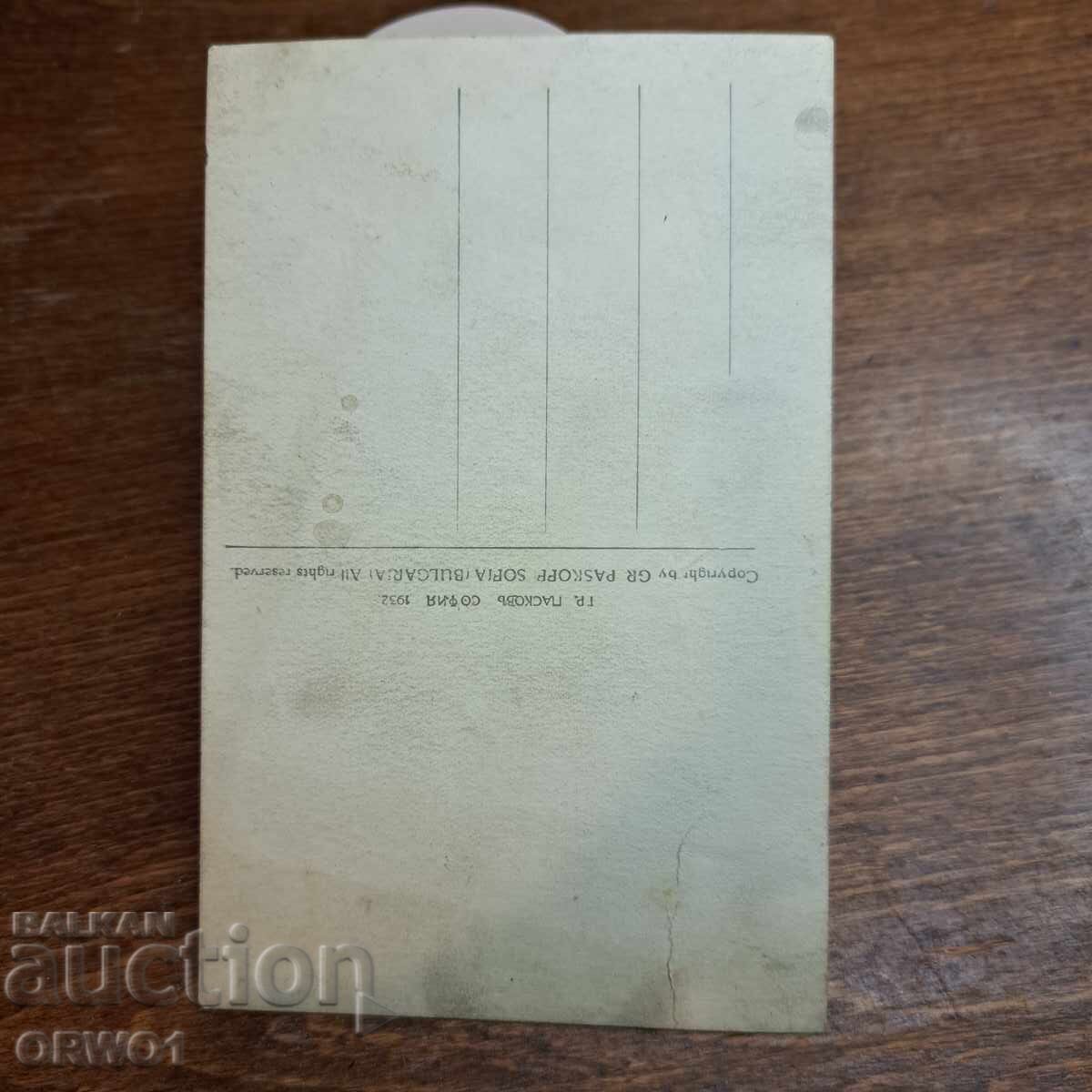 Monumentul Shipka 1932 Paskov carte poștală Regatul Bulgariei cu preț € 4.30 | 8.41 BGN