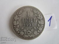 ❌Княжест. България/1 лев 1894/No 1/сребро 0.835/ЗА КОЛЕКЦИЯ❌