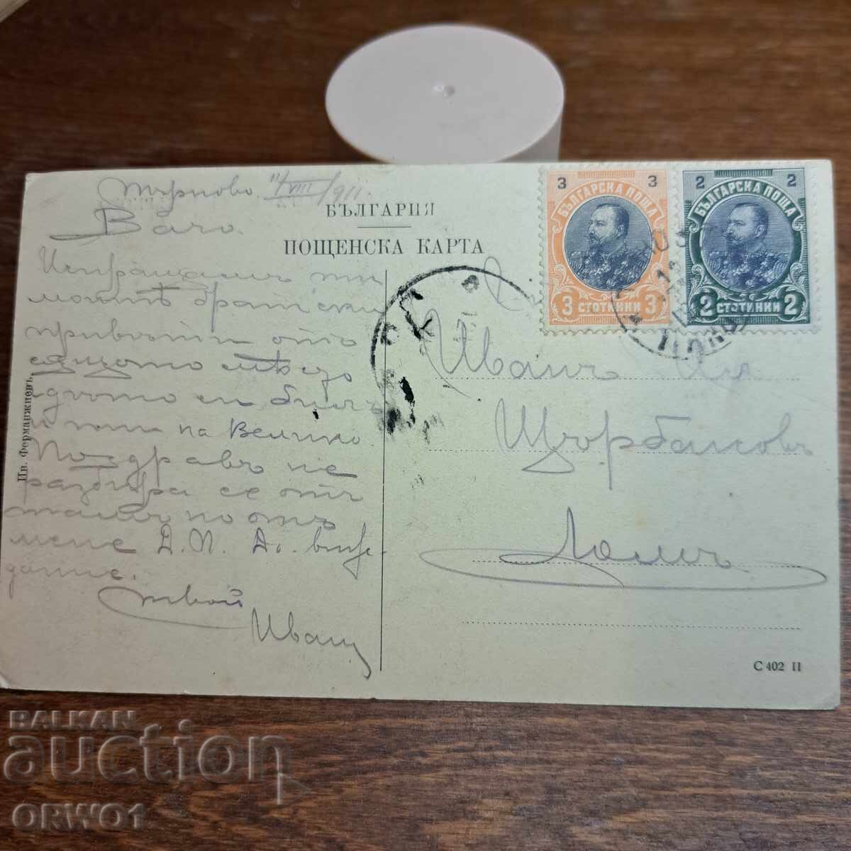 Τύρνοβο 1911 καρτ ποστάλ Βασίλειο Βουλγαρίας με τιμή € 5.30 | 10.37 BGN Τύρνοβο 1911 καρτ ποστάλ Βασίλειο Βουλγαρίας με τιμή € 5.30 | 10.37 BGN