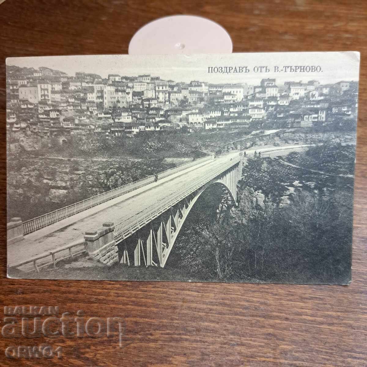 Τύρνοβο 1911 καρτ ποστάλ Βασίλειο Βουλγαρίας Τύρνοβο 1911 καρτ ποστάλ Βασίλειο Βουλγαρίας