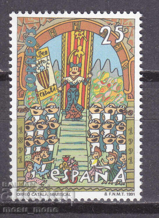 Ισπανία 1991