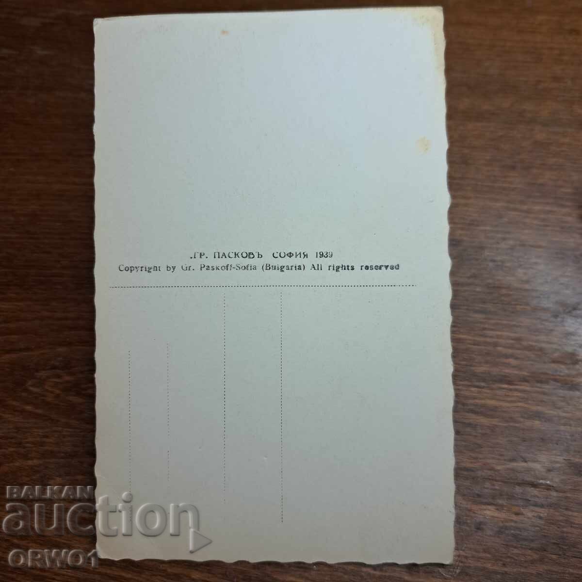 Варна фара 1939 Пасков картичка Царство България с цена € 3.30 | 6.45 лв.