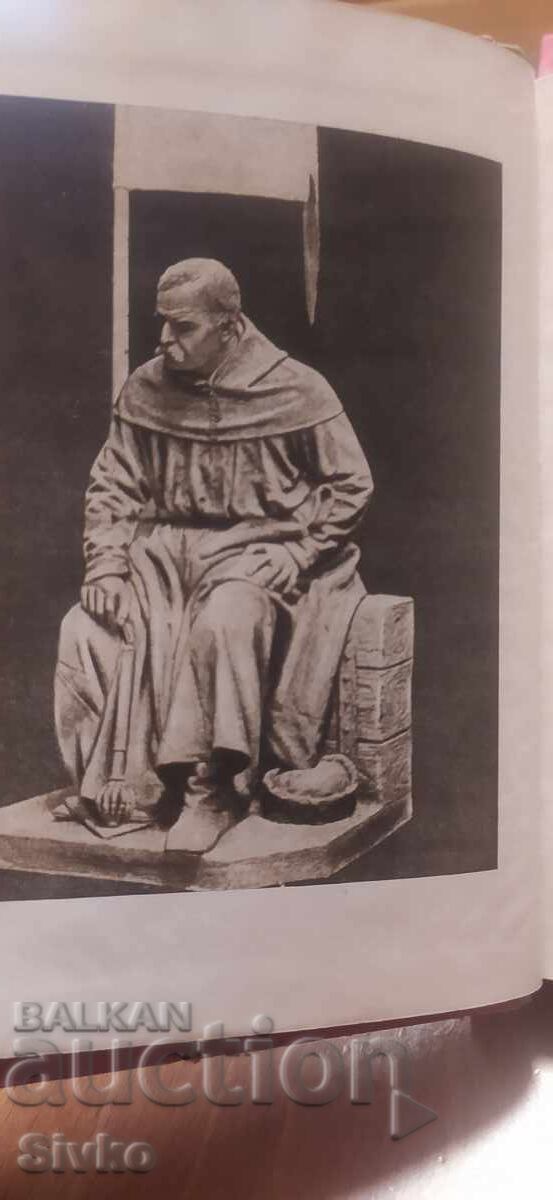 Cele șase coloane, Nikolai Tihonov, prima ediție cu preț € 0.01 | 0.02 BGN