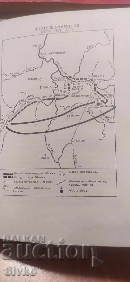 Livrarea Cele șase coloane, Nikolai Tihonov, prima ediție