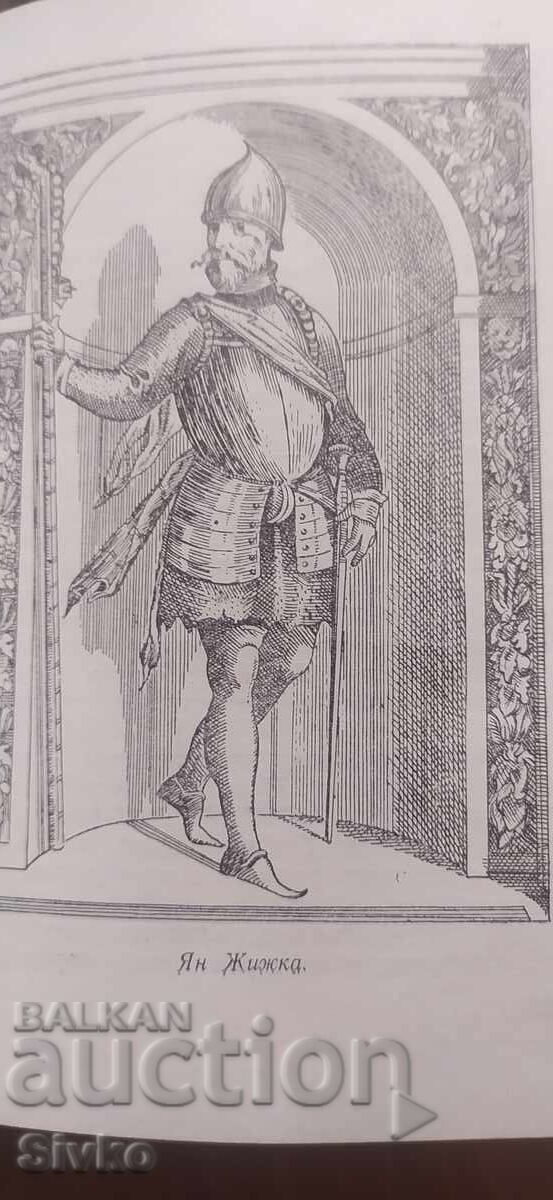 Cele șase coloane, Nikolai Tihonov, prima ediție - 5