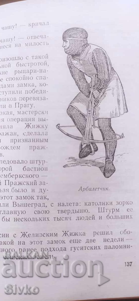 Cele șase coloane, Nikolai Tihonov, prima ediție - 6