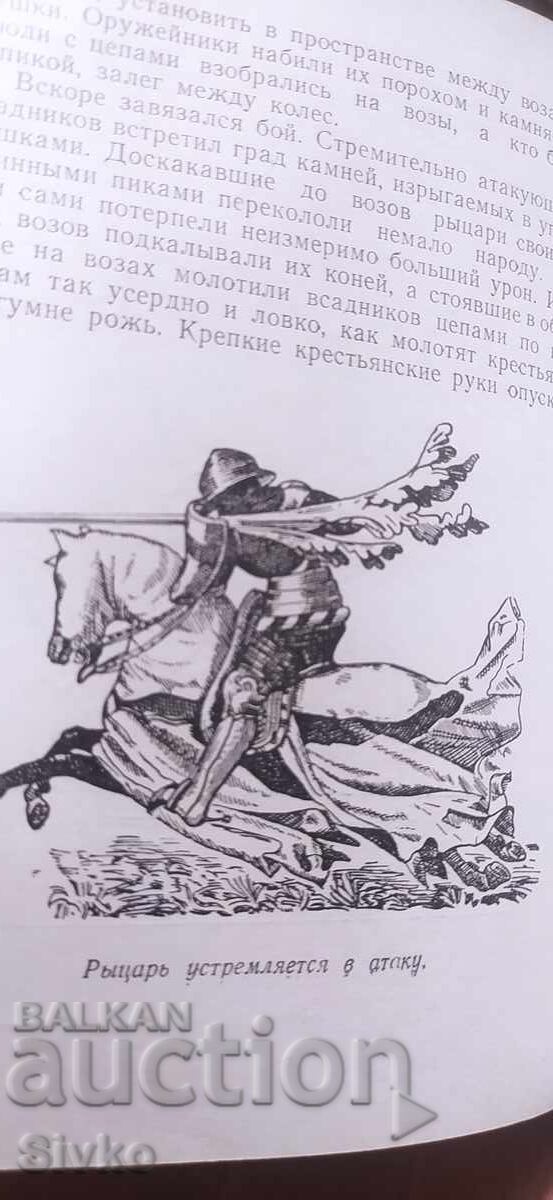 Cele șase coloane, Nikolai Tihonov, prima ediție - 7