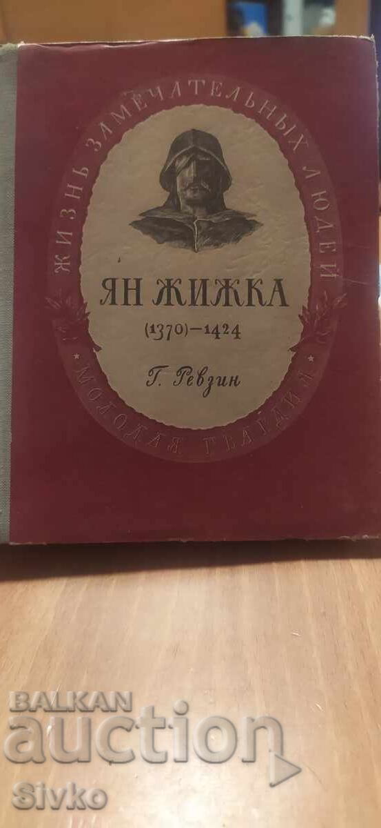 Cele șase coloane, Nikolai Tihonov, prima ediție