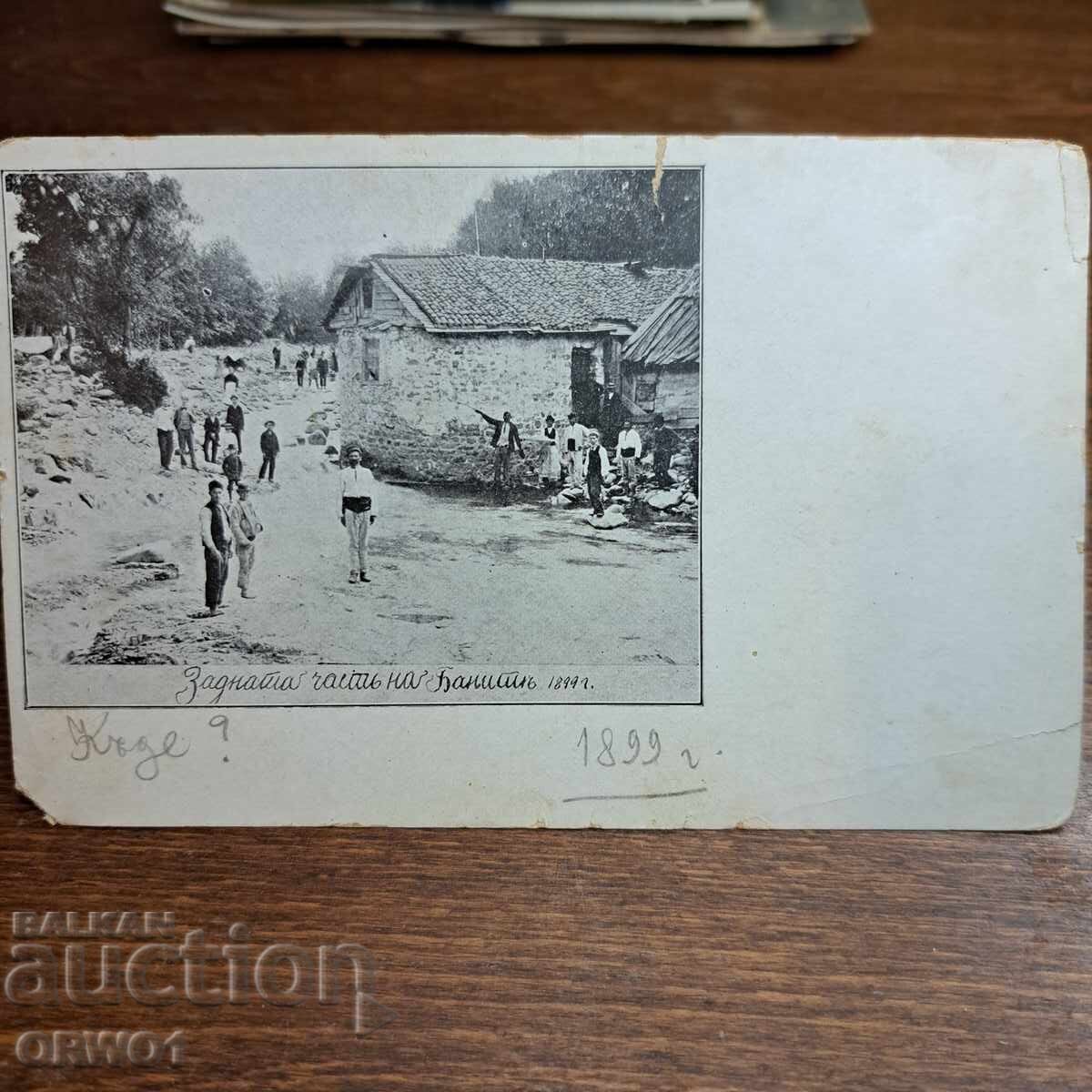 Баните 1899 картичка Княжество България