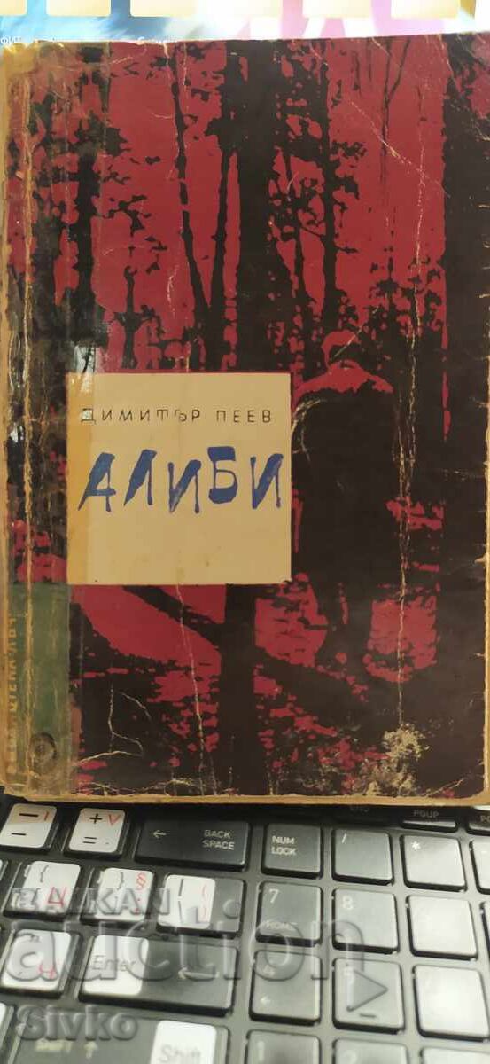 Alibi, Dimitar Peev Alibi, Dimitar Peev