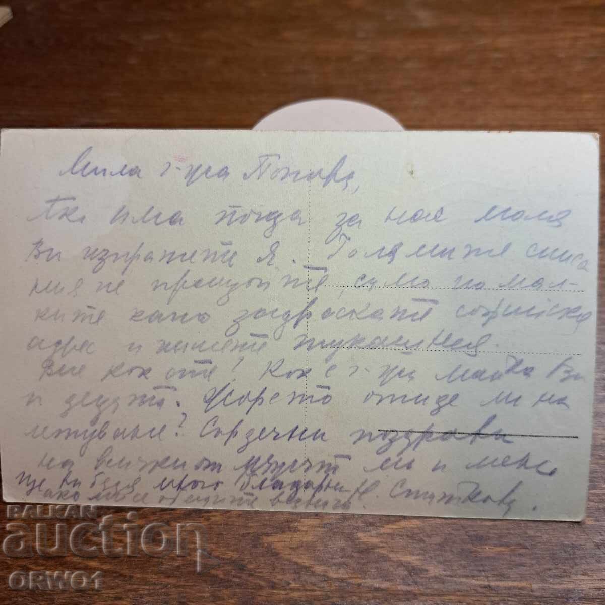 Βάρνα Θαλάσσια Λουτρά Πάσκοφ Κάρτα Ταχυδρομείου Βασίλειο Βουλγαρίας με τιμή € 5.30 | 10.37 BGN Βάρνα Θαλάσσια Λουτρά Πάσκοφ Κάρτα Ταχυδρομείου Βασίλειο Βουλγαρίας με τιμή € 5.30 | 10.37 BGN