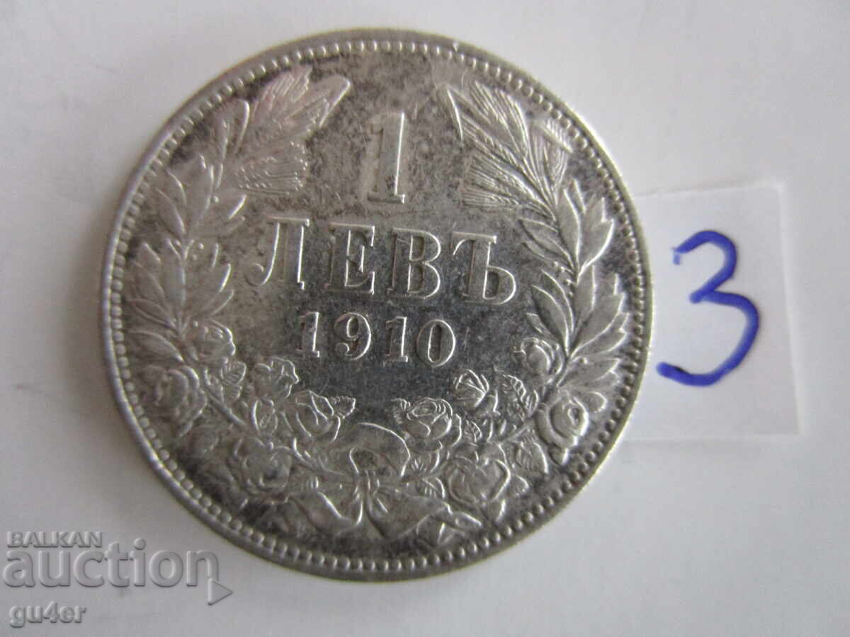 ❌Царство България/1 лев 1910/No 3/сребро 0.835/ЗА КОЛЕКЦИЯ❌ ❌Царство България/1 лев 1910/No 3/сребро 0.835/ЗА КОЛЕКЦИЯ❌