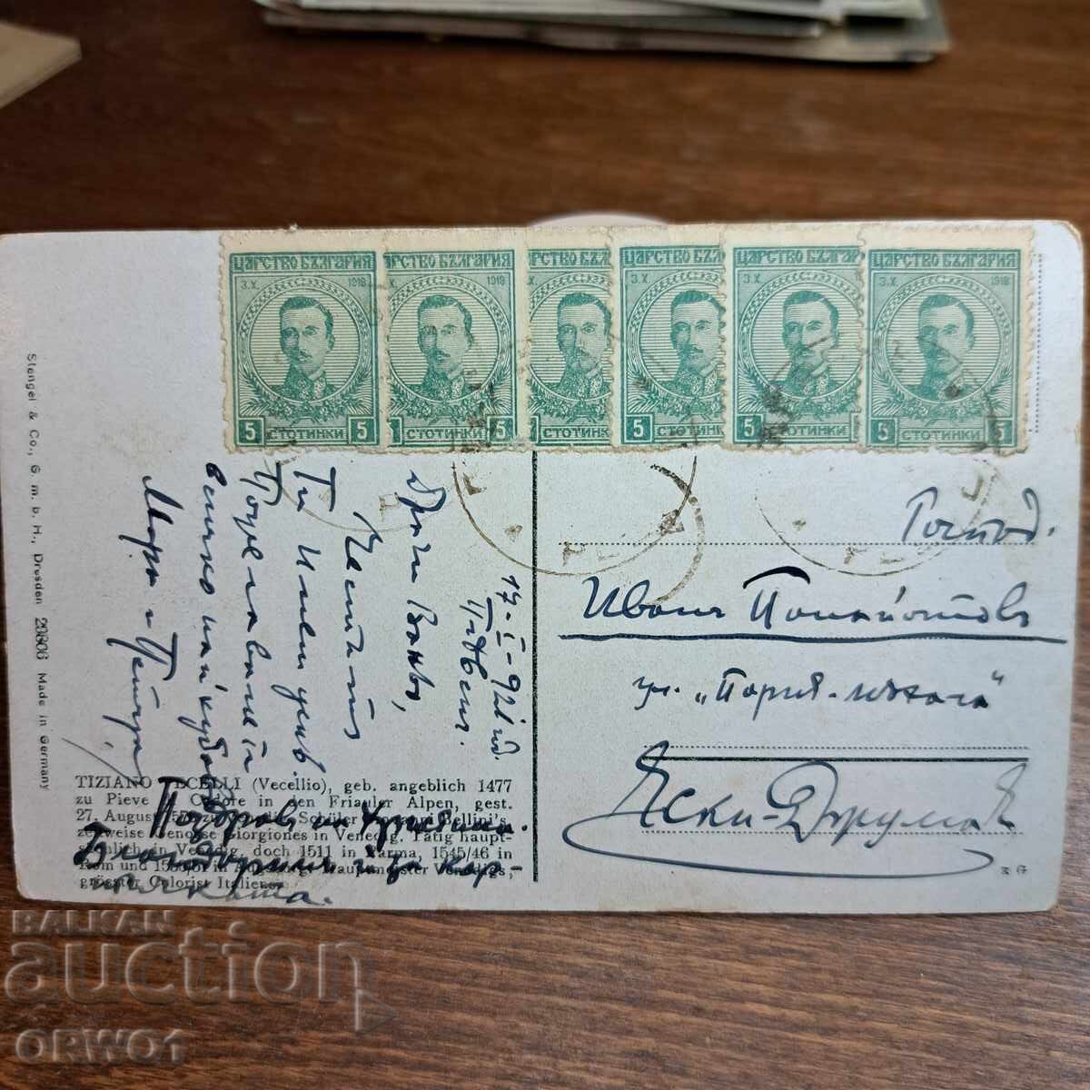 1921 εκτύπωση Εσκί Τζουμάγια Τιργκόβιστε καρτ ποστάλ Βασίλειο της Βουλγαρίας με τιμή € 5.30 | 10.37 BGN