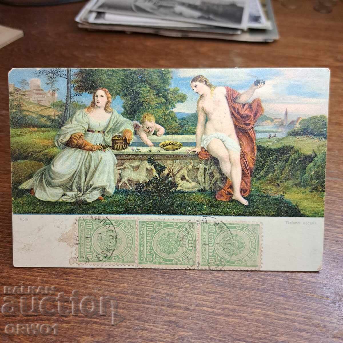 1921 εκτύπωση Εσκί Τζουμάγια Τιργκόβιστε καρτ ποστάλ Βασίλειο της Βουλγαρίας