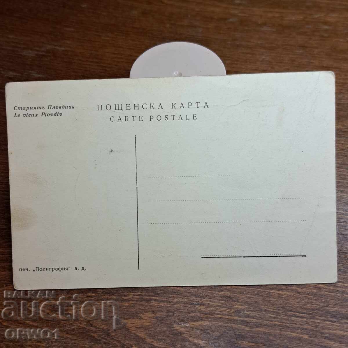 Auction Plovdiv postcard graphic 1930s Kingdom of Bulgaria Auction Plovdiv postcard graphic 1930s Kingdom of Bulgaria