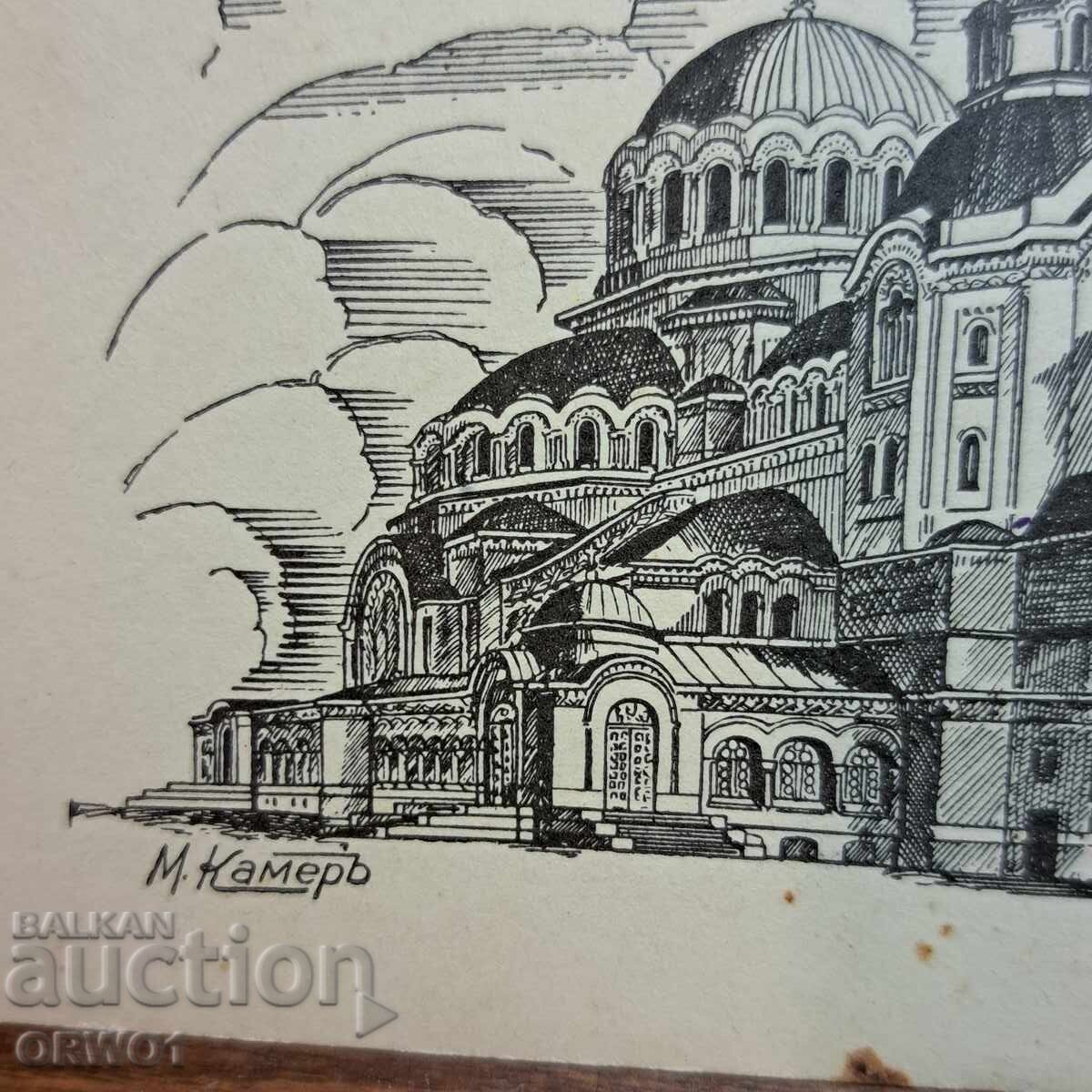 Σόφια καρτ ποστάλ γραφικό 1930s Βασίλειο Βουλγαρίας με τιμή € 2.30 | 4.50 BGN