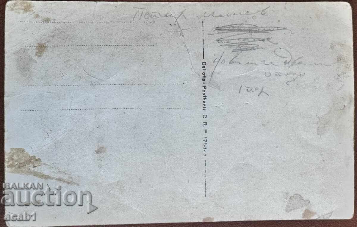 Bunic și Bunica din Chiprovtsi “Torlaci” cu preț € 19.99 | 39.10 BGN