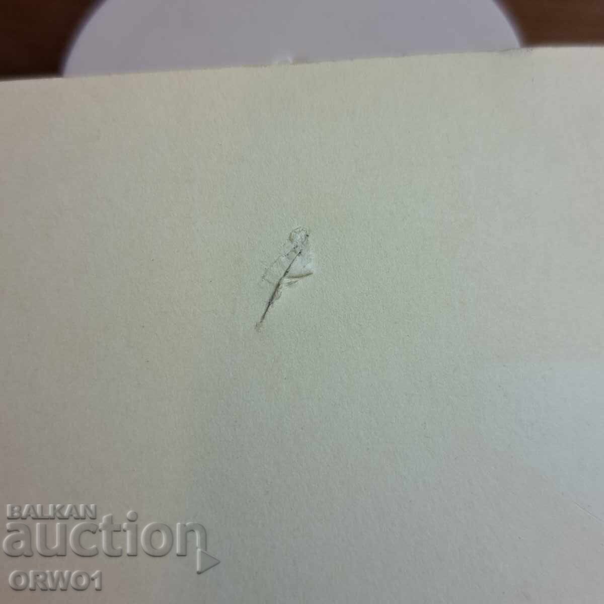 Δημοπρασία Τσάρ Βόρις και τσαρίτσα Ιωάννα φωτογραφία καρτ ποστάλ 1930 g