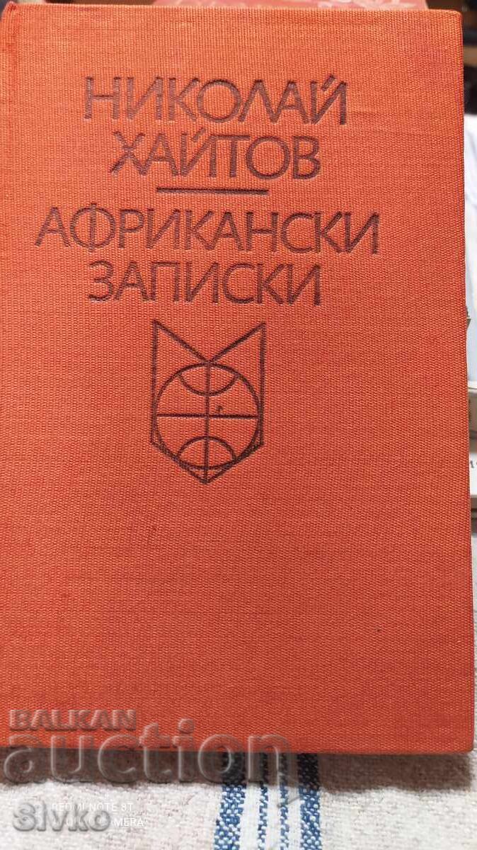 Αφρικανικές Σημειώσεις, Νικόλαϊ Χαίτωφ με τιμή € 0.99 | 1.94 BGN