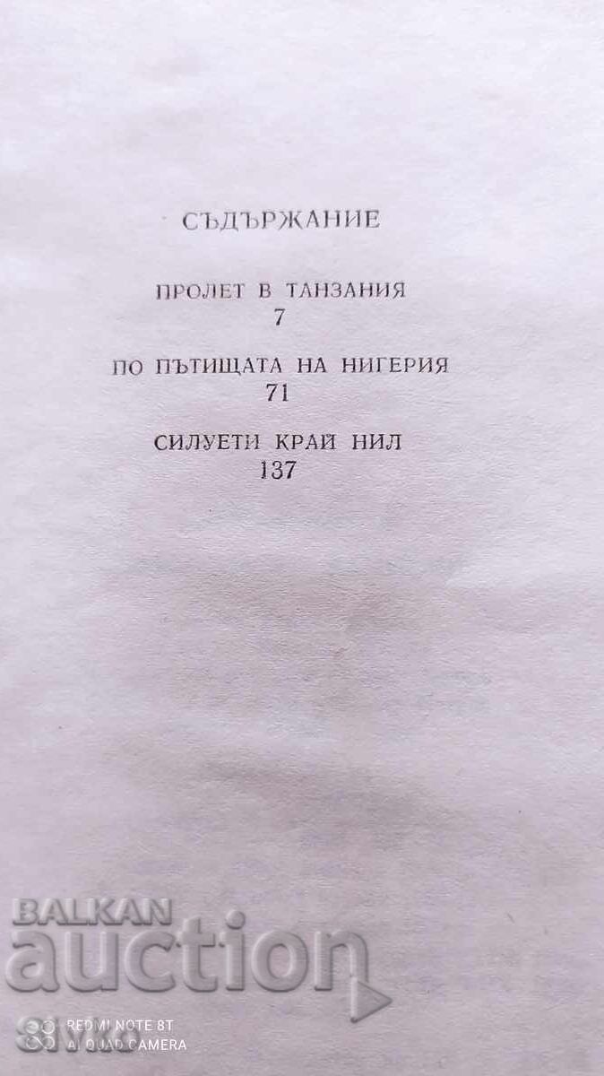 Αφρικανικές Σημειώσεις, Νικόλαϊ Χαίτωφ - 5