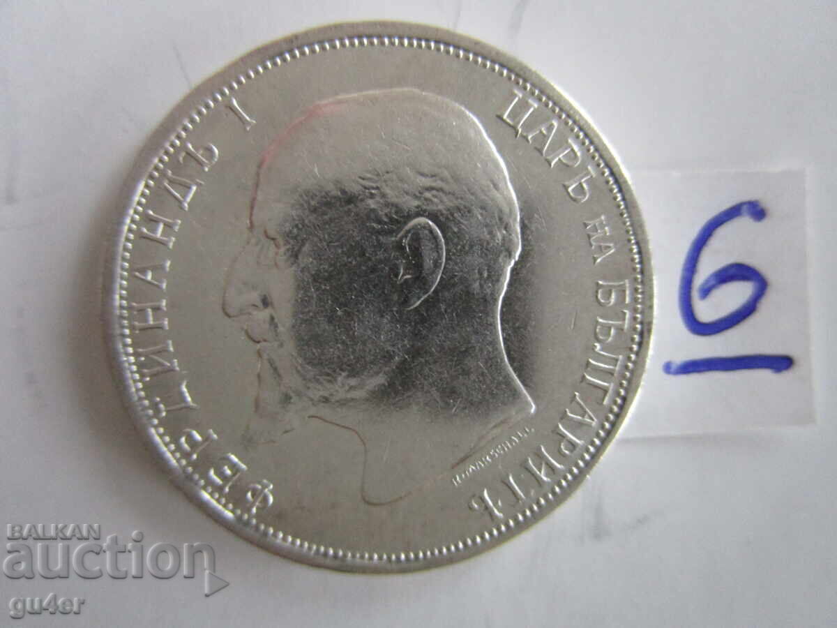 ❌Regatul Bulgariei/1 lev 1912/Nr. 6/argint 0.835/PENTRU COLECȚIE❌ cu preț € 22.00 | 43.03 BGN