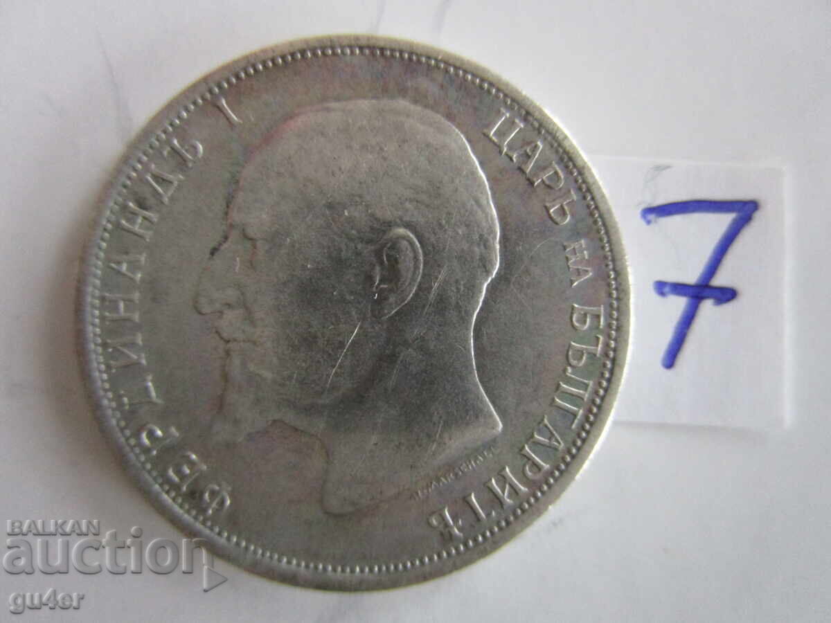 ❌Kingdom of Bulgaria/1 lev 1912/No 7/silver 0.835/FOR COLLECTION❌ with price € 22.00 | 43.03 BGN ❌Kingdom of Bulgaria/1 lev 1912/No 7/silver 0.835/FOR COLLECTION❌ with price € 22.00 | 43.03 BGN