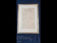 Παλαιό γερμανικό δίπλωμα του 1882