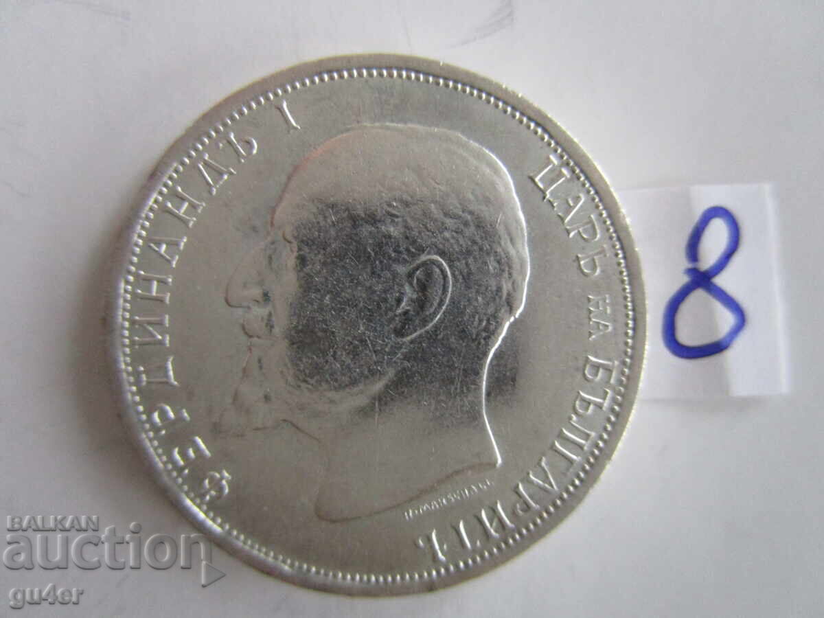 ❌Царство България/1 лев 1912/No 8/сребро 0.835/ЗА КОЛЕКЦИЯ❌ с цена € 22.00 | 43.03 лв. ❌Царство България/1 лев 1912/No 8/сребро 0.835/ЗА КОЛЕКЦИЯ❌ с цена € 22.00 | 43.03 лв.