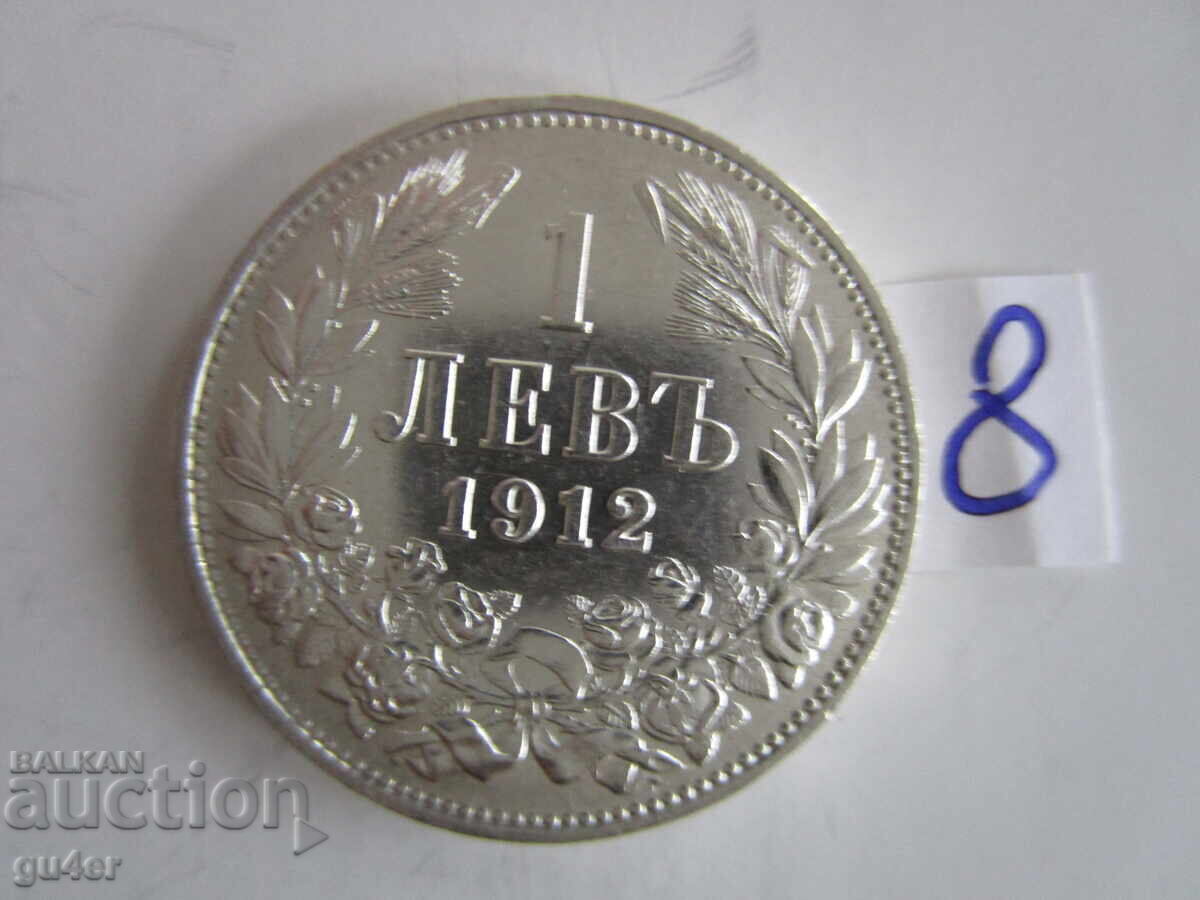 ❌Kingdom of Bulgaria/1 lev 1912/No 8/silver 0.835/FOR COLLECTION❌