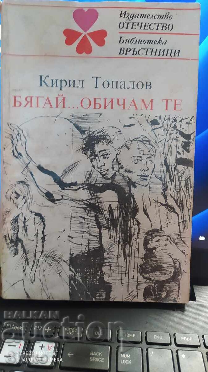 Run...I love you, Kiril Topalov