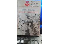 Run...I love you, Kiril Topalov