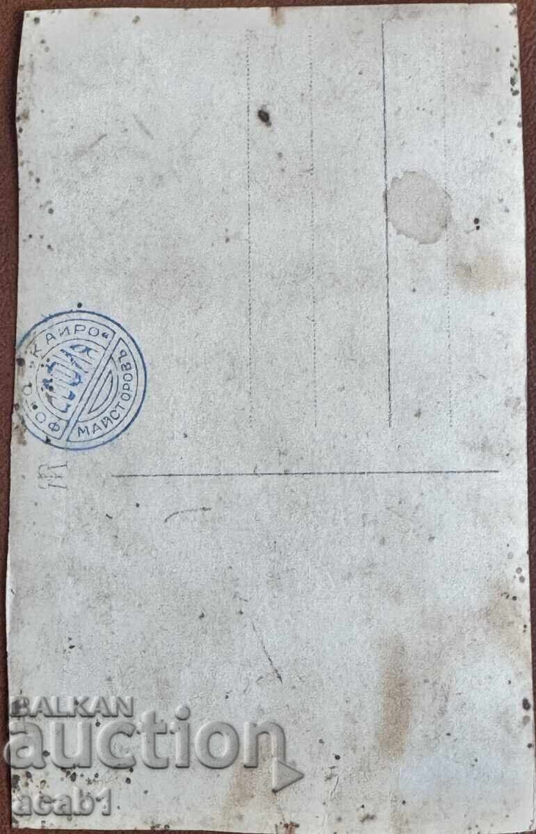 Mirii Foto "Cairo" cu preț € 3.99 | 7.80 BGN Mirii Foto "Cairo" cu preț € 3.99 | 7.80 BGN