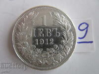 ❌Kingdom of Bulgaria / 1 Lev 1912 / No 9 / Silver 0.835 / FOR COLLECTION❌