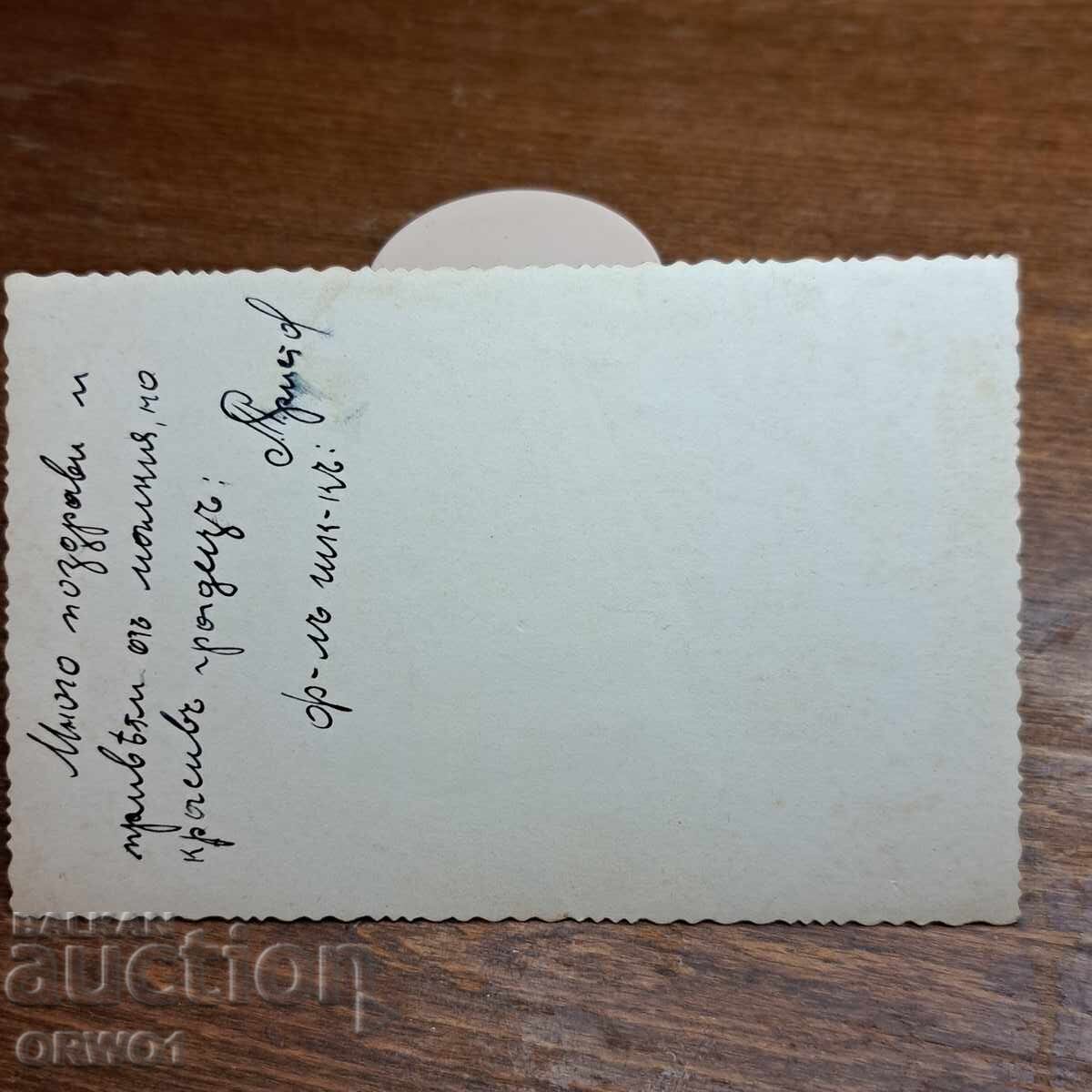 Δημοπρασία Φερδινάνδος Μοντάνα καρτ ποστάλ θέα Βασίλειο Βουλγαρίας