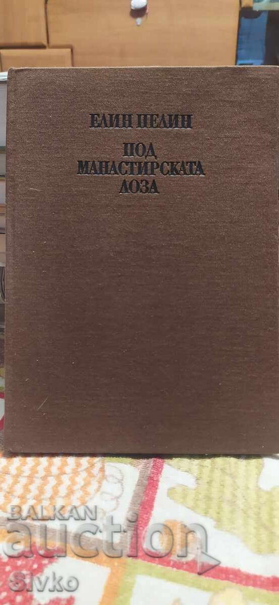 Ο επισκέπτης με την κόκκινη μύτη, Ντιμίταρ Παντελέεφ, πολλές εικονογραφήσεις με τιμή € 0.01 | 0.02 BGN