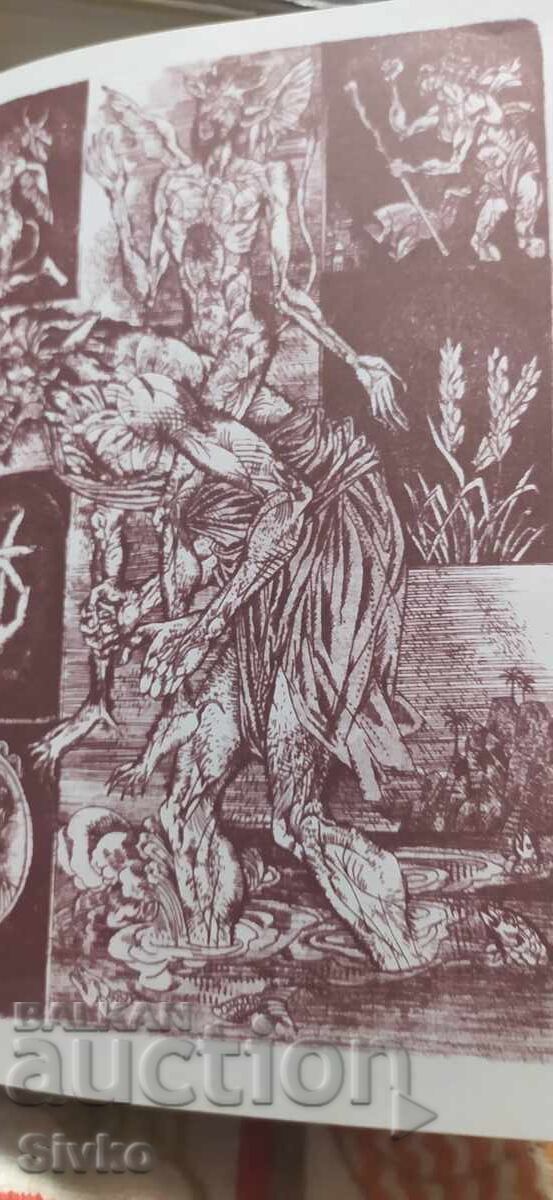 Δημοπρασία Ο επισκέπτης με την κόκκινη μύτη, Ντιμίταρ Παντελέεφ, πολλές εικονογραφήσεις