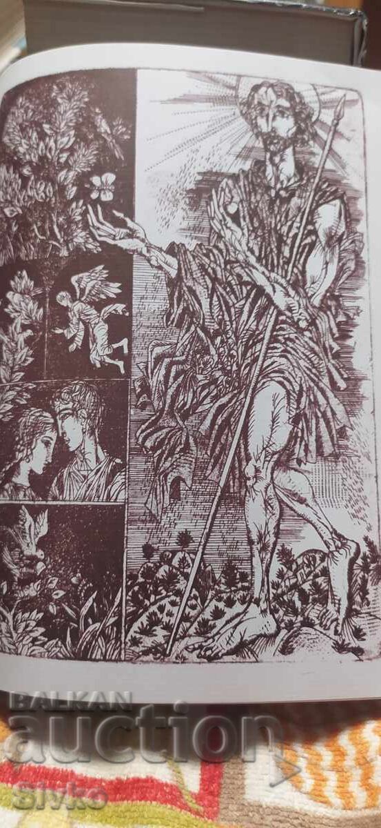 Ο επισκέπτης με την κόκκινη μύτη, Ντιμίταρ Παντελέεφ, πολλές εικονογραφήσεις - 5