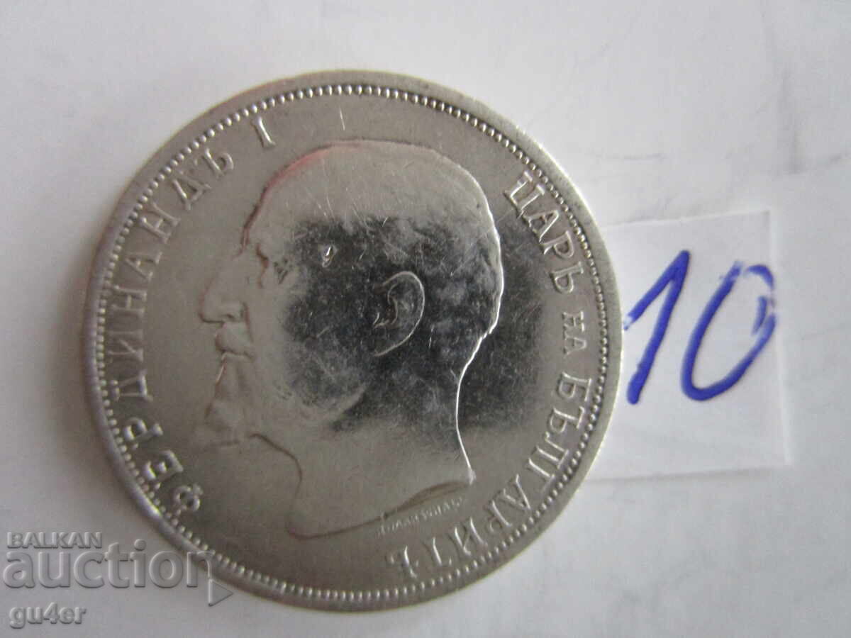 ❌Kingdom of Bulgaria / 1 Lev 1912 / No. 10 / Silver 0.835 / FOR COLLECTION❌ with price € 22.00 | 43.03 BGN ❌Kingdom of Bulgaria / 1 Lev 1912 / No. 10 / Silver 0.835 / FOR COLLECTION❌ with price € 22.00 | 43.03 BGN