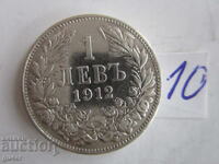 ❌Kingdom of Bulgaria / 1 Lev 1912 / No. 10 / Silver 0.835 / FOR COLLECTION❌