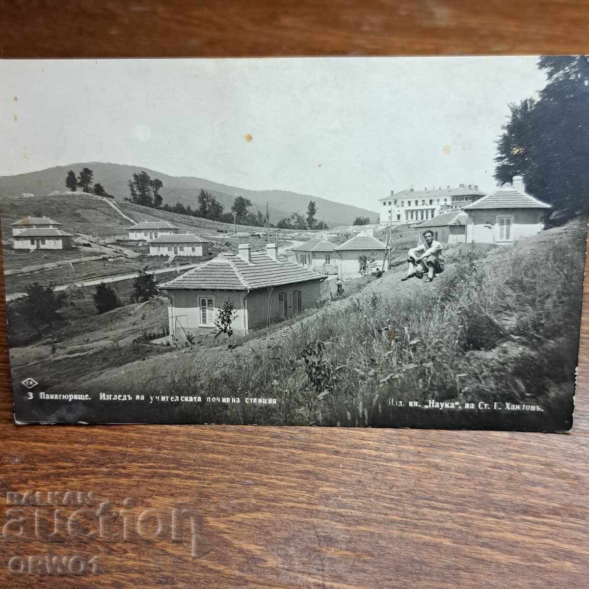 Παναγιούριστε 1935 Πάσκοφ φωτογραφική κάρτα Βασίλειο Βουλγαρίας Παναγιούριστε 1935 Πάσκοφ φωτογραφική κάρτα Βασίλειο Βουλγαρίας