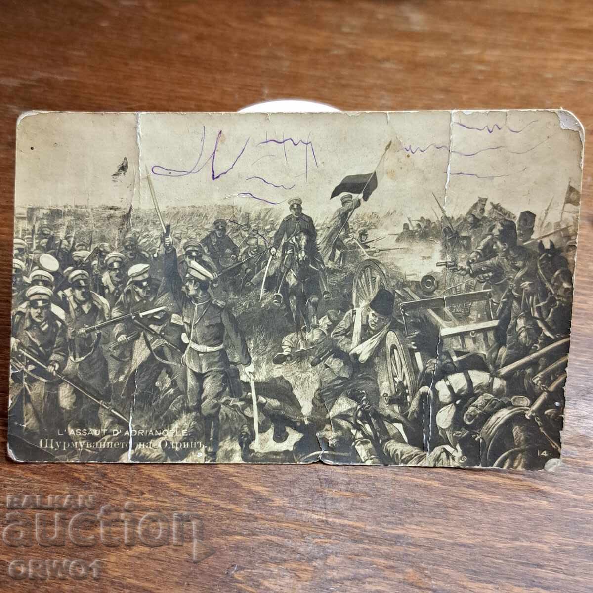 Η Επίθεση στην Αδριανούπολη Βαλκανική Κάρτα Βασίλειο Βουλγαρίας Η Επίθεση στην Αδριανούπολη Βαλκανική Κάρτα Βασίλειο Βουλγαρίας