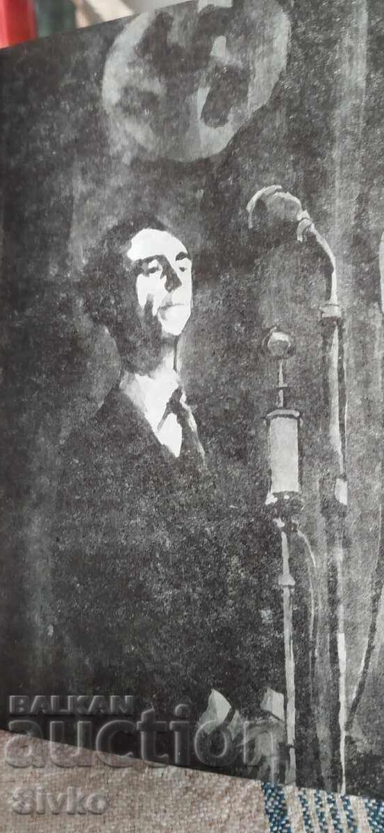 Livrarea Cercul închis, Plamen Tsonev, multe ilustrații