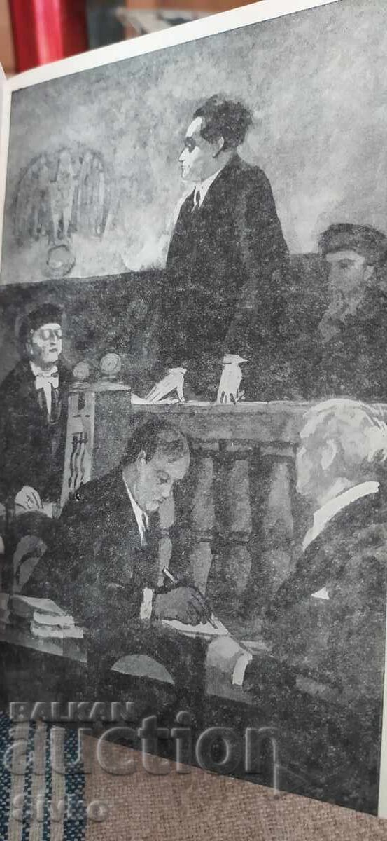 Cercul închis, Plamen Tsonev, multe ilustrații - 5