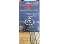 Cercul închis, Plamen Tsonev, multe ilustrații