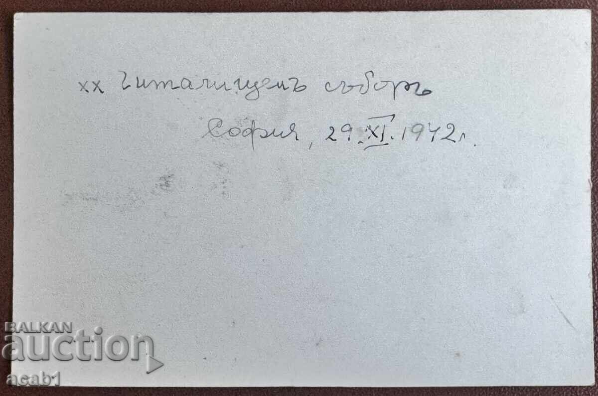 Читалищен събор София 1942 с цена € 6.99 | 13.67 лв.