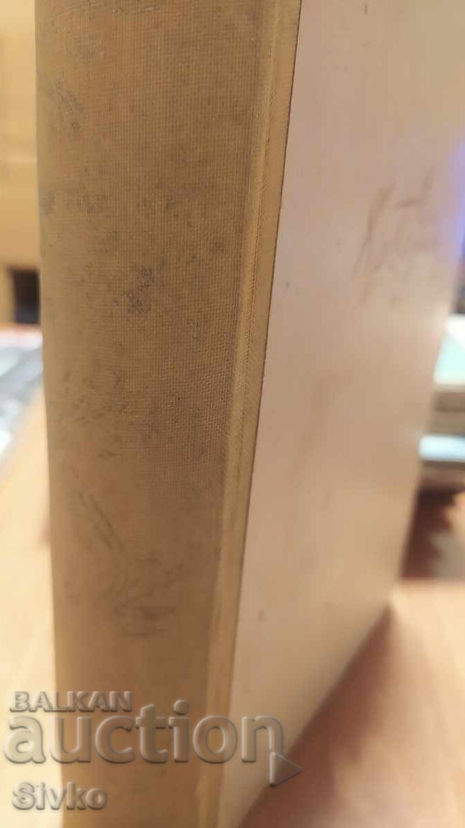 Δημοπρασία Επιλεγμένα Έργα, Χρήστο Μπότεφ Δημοπρασία Επιλεγμένα Έργα, Χρήστο Μπότεφ